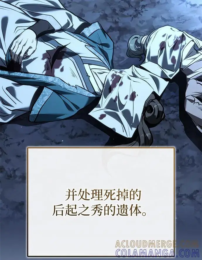 《武林世家绝症公子》[第70话] 密闭空间里的存在图73