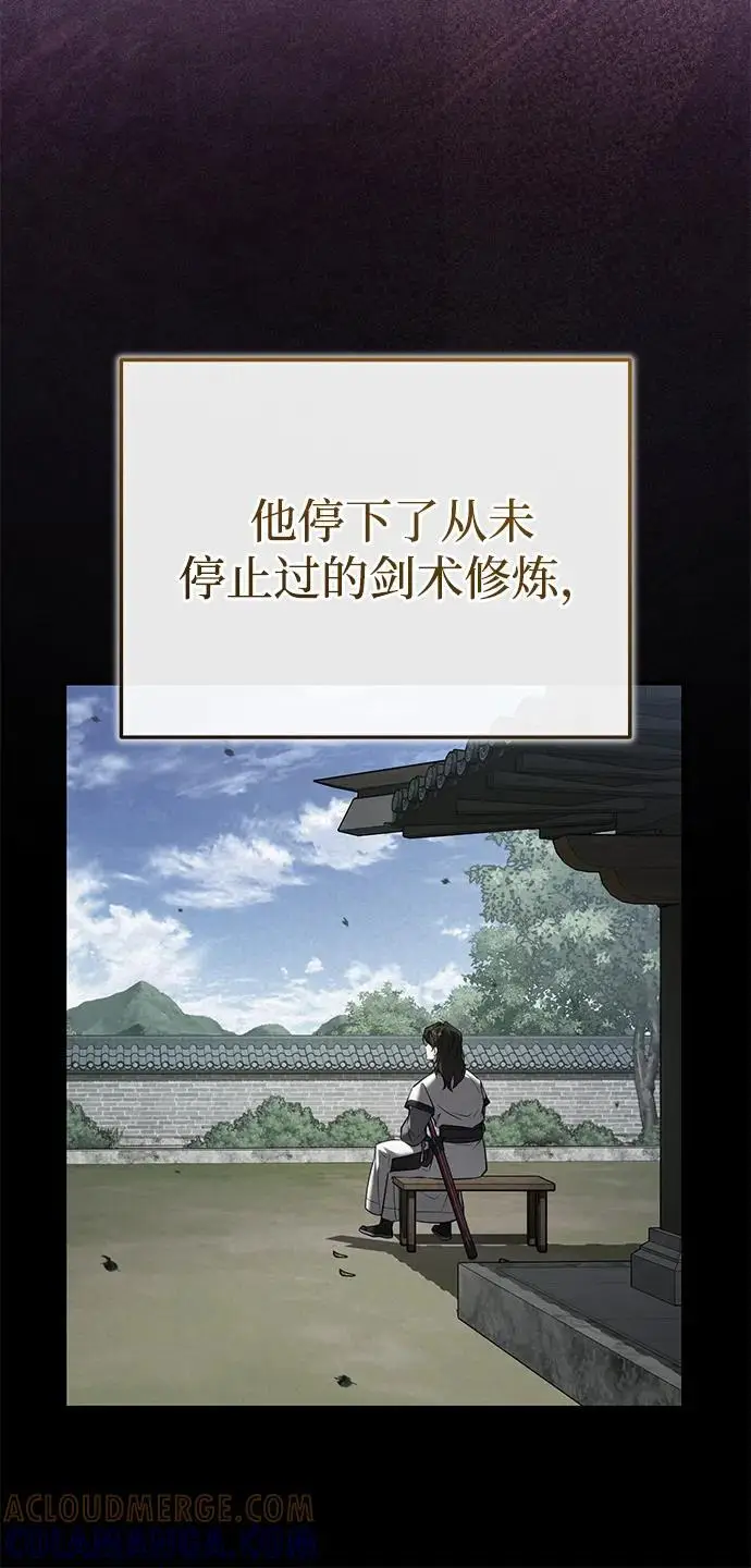 《武林世家绝症公子》[第70话] 密闭空间里的存在图76