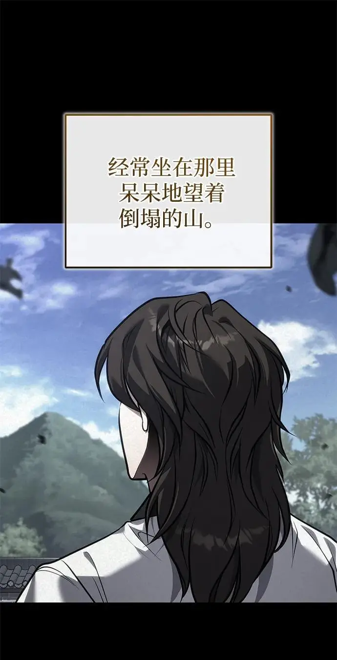 《武林世家绝症公子》[第70话] 密闭空间里的存在图77