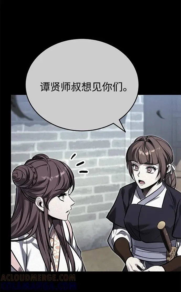 《武林世家绝症公子》[第70话] 密闭空间里的存在图79
