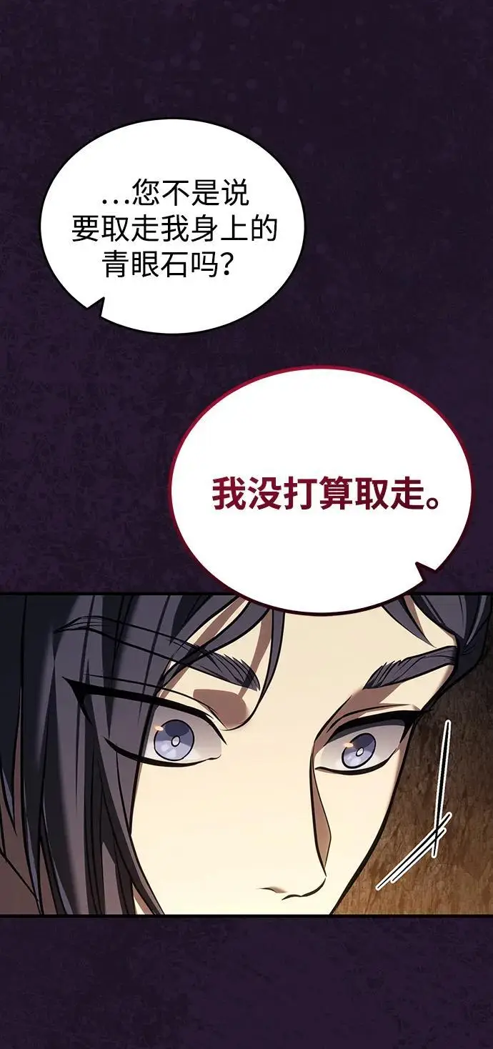 《武林世家绝症公子》[第70话] 密闭空间里的存在图8