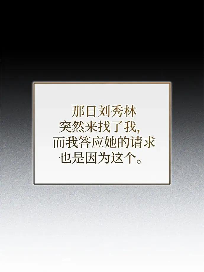 《武林世家绝症公子》[第70话] 密闭空间里的存在图80