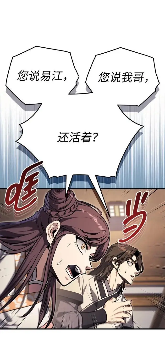 《武林世家绝症公子》[第70话] 密闭空间里的存在图89