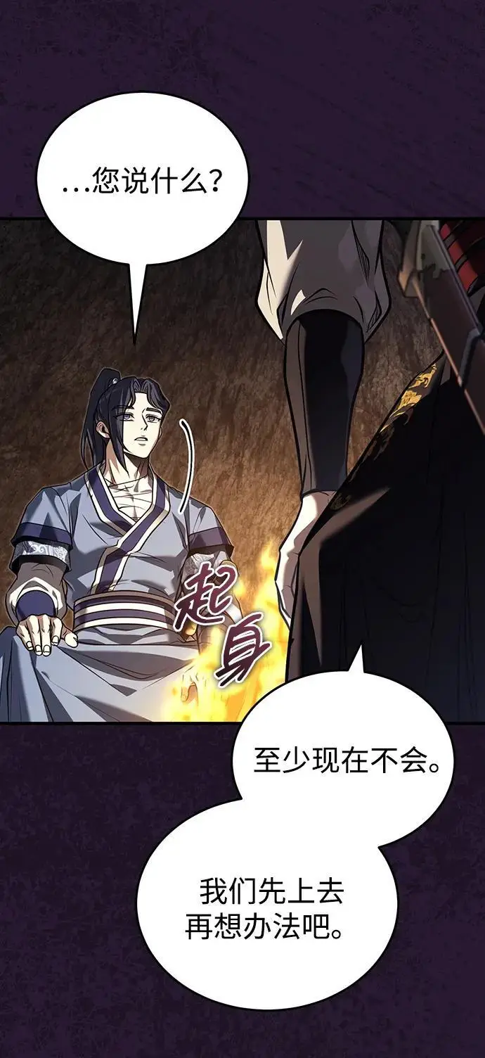《武林世家绝症公子》[第70话] 密闭空间里的存在图9