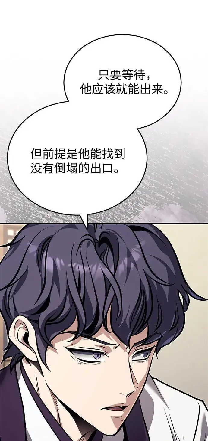 《武林世家绝症公子》[第71话] 先干掉再说…图11