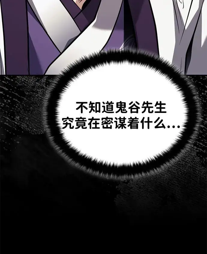 《武林世家绝症公子》[第71话] 先干掉再说…图12