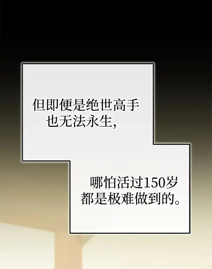 《武林世家绝症公子》[第71话] 先干掉再说…图15