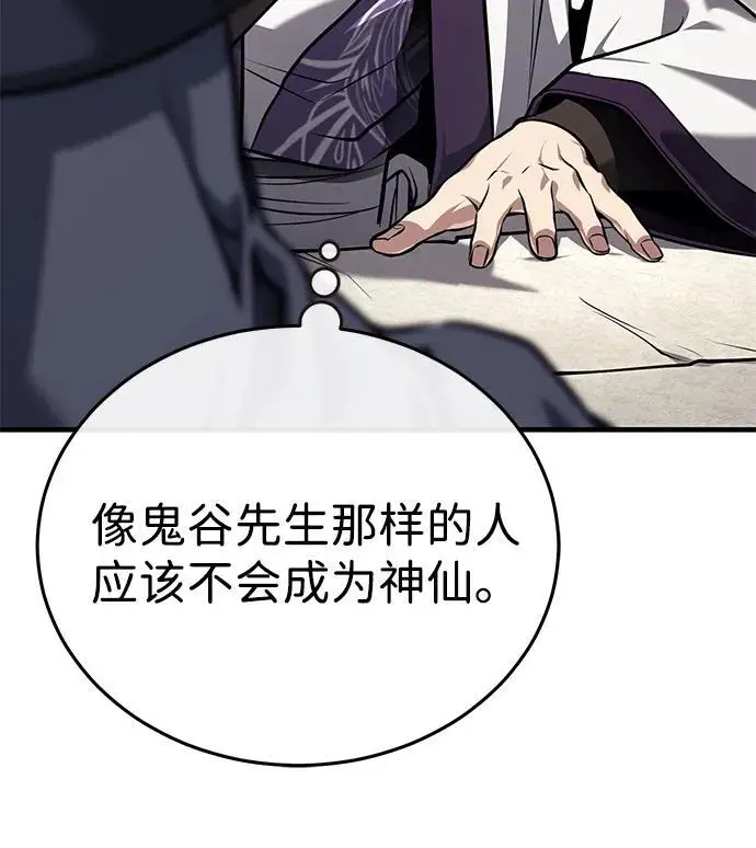 《武林世家绝症公子》[第71话] 先干掉再说…图17