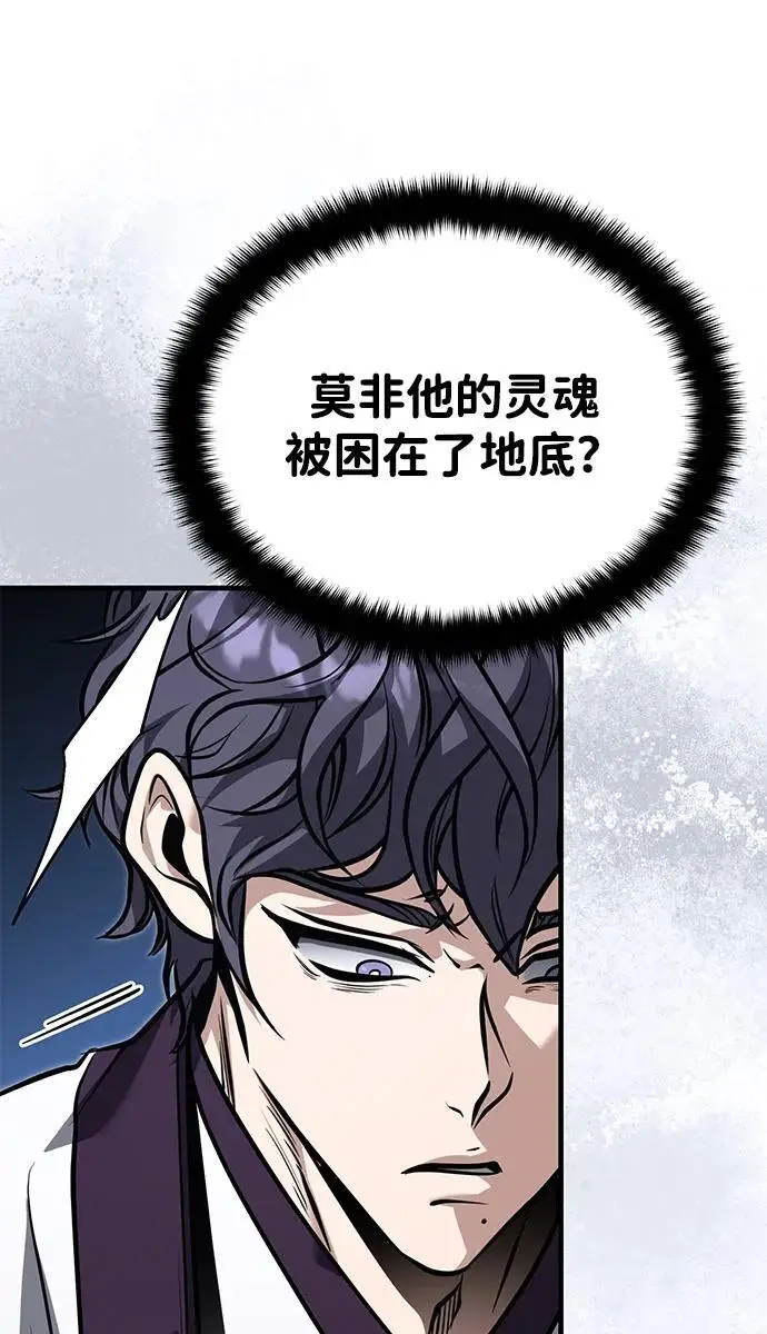 《武林世家绝症公子》[第71话] 先干掉再说…图18