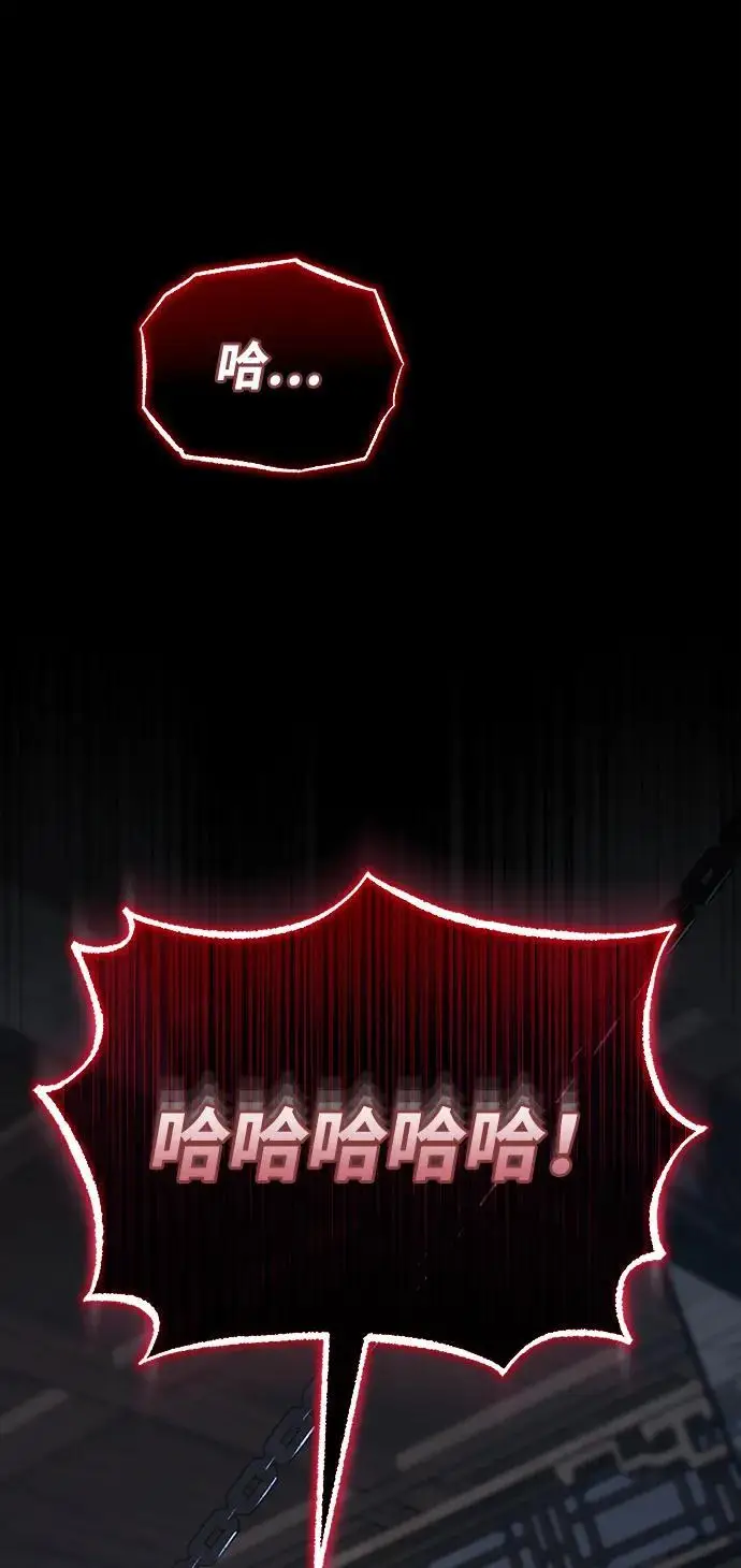 《武林世家绝症公子》[第71话] 先干掉再说…图23