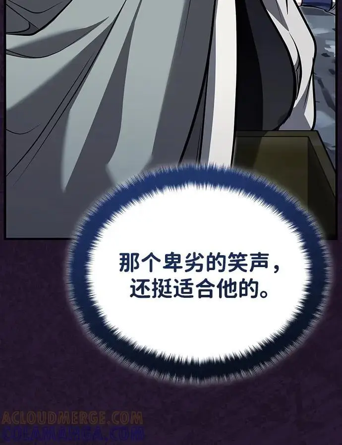 《武林世家绝症公子》[第71话] 先干掉再说…图28