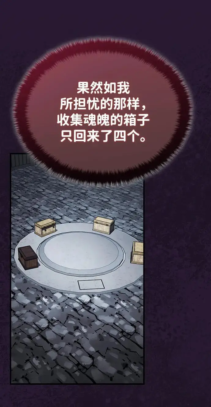 《武林世家绝症公子》[第71话] 先干掉再说…图32