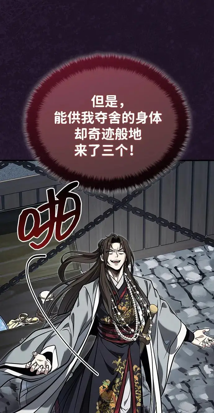 《武林世家绝症公子》[第71话] 先干掉再说…图33