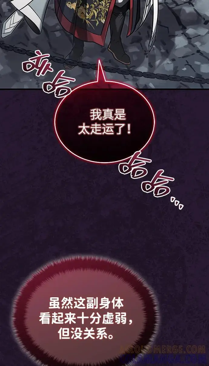 《武林世家绝症公子》[第71话] 先干掉再说…图34
