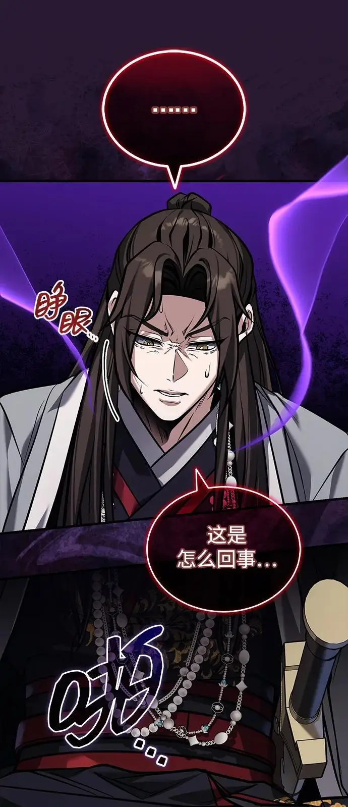 《武林世家绝症公子》[第71话] 先干掉再说…图38