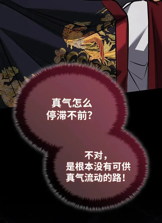 《武林世家绝症公子》[第71话] 先干掉再说…图39
