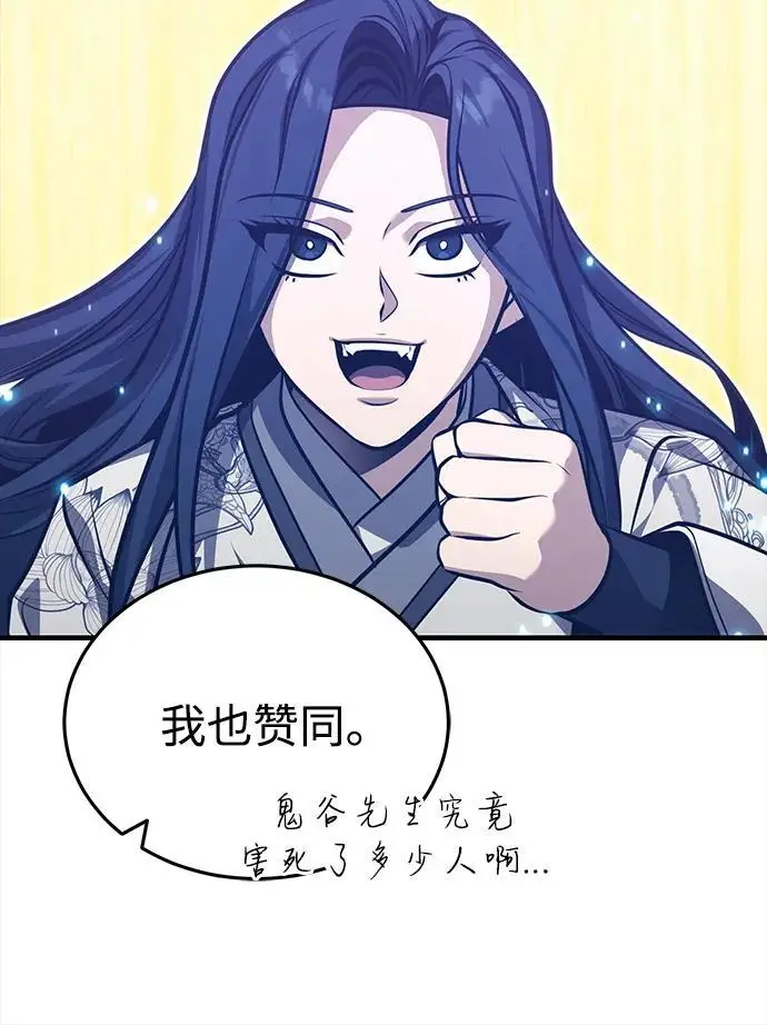 《武林世家绝症公子》[第71话] 先干掉再说…图47
