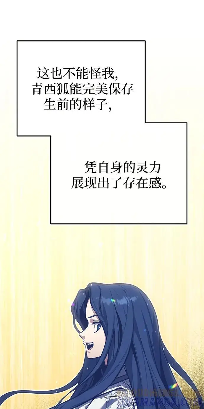 《武林世家绝症公子》[第71话] 先干掉再说…图49