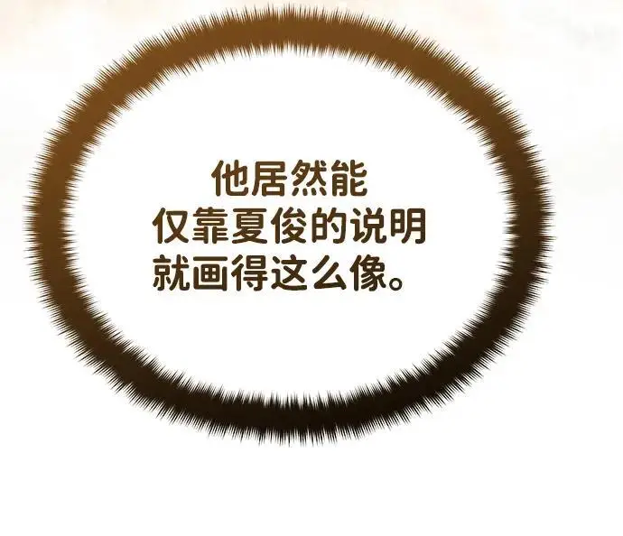 《武林世家绝症公子》[第71话] 先干掉再说…图5