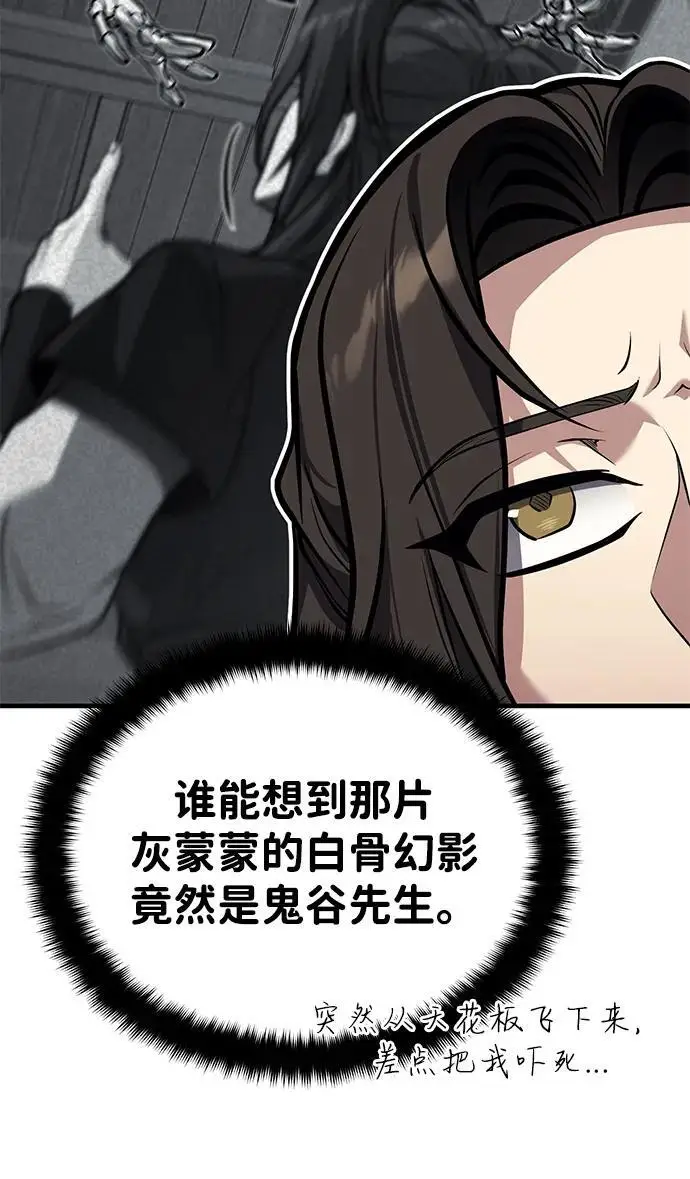 《武林世家绝症公子》[第71话] 先干掉再说…图51