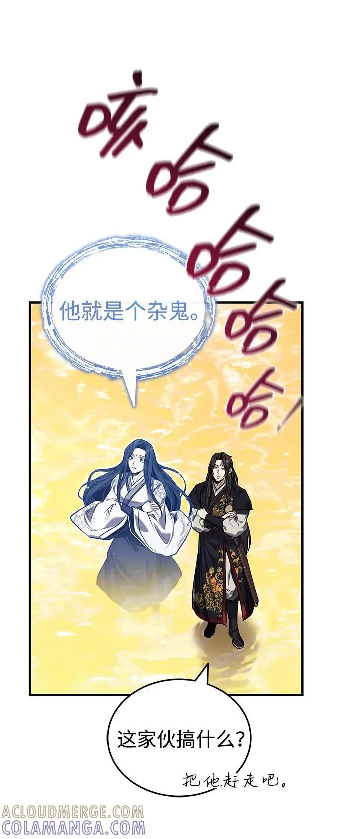 《武林世家绝症公子》[第71话] 先干掉再说…图52