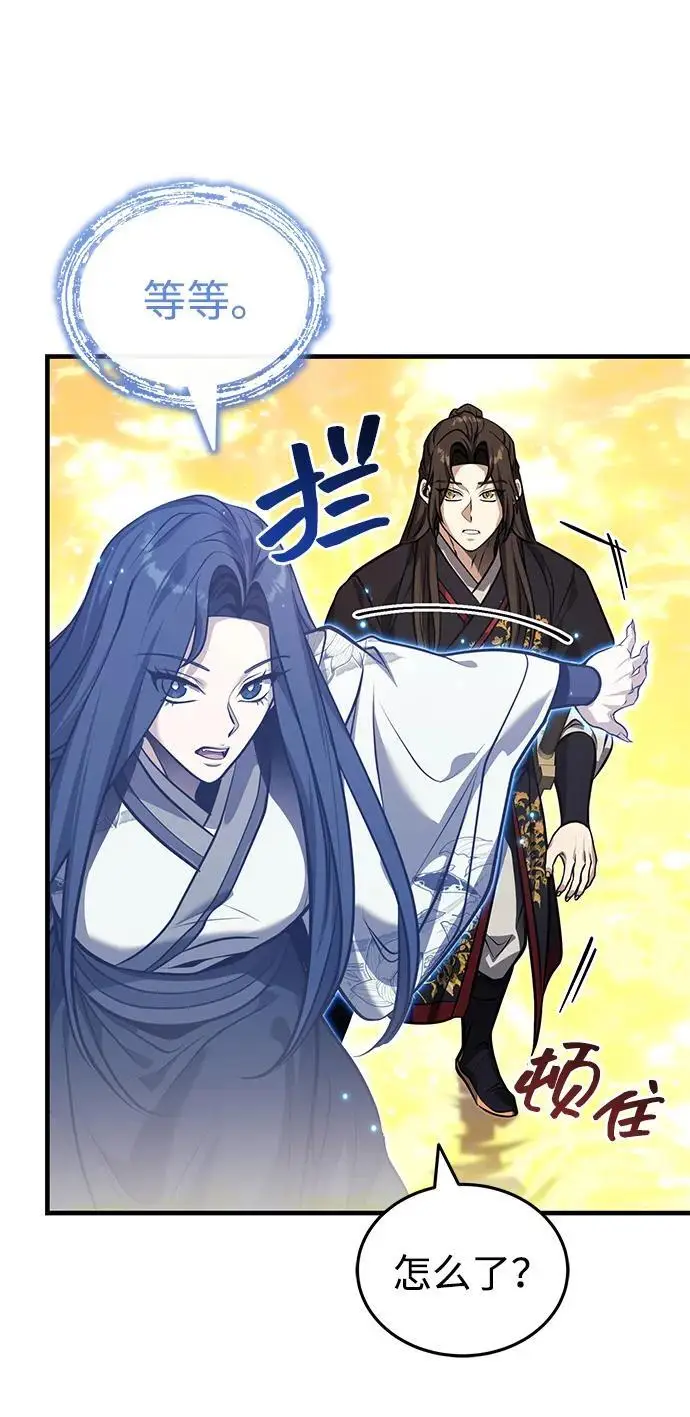 《武林世家绝症公子》[第71话] 先干掉再说…图53
