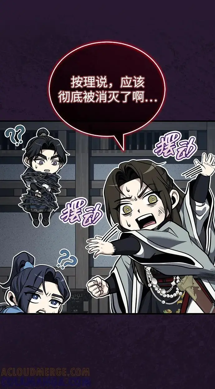 《武林世家绝症公子》[第71话] 先干掉再说…图58