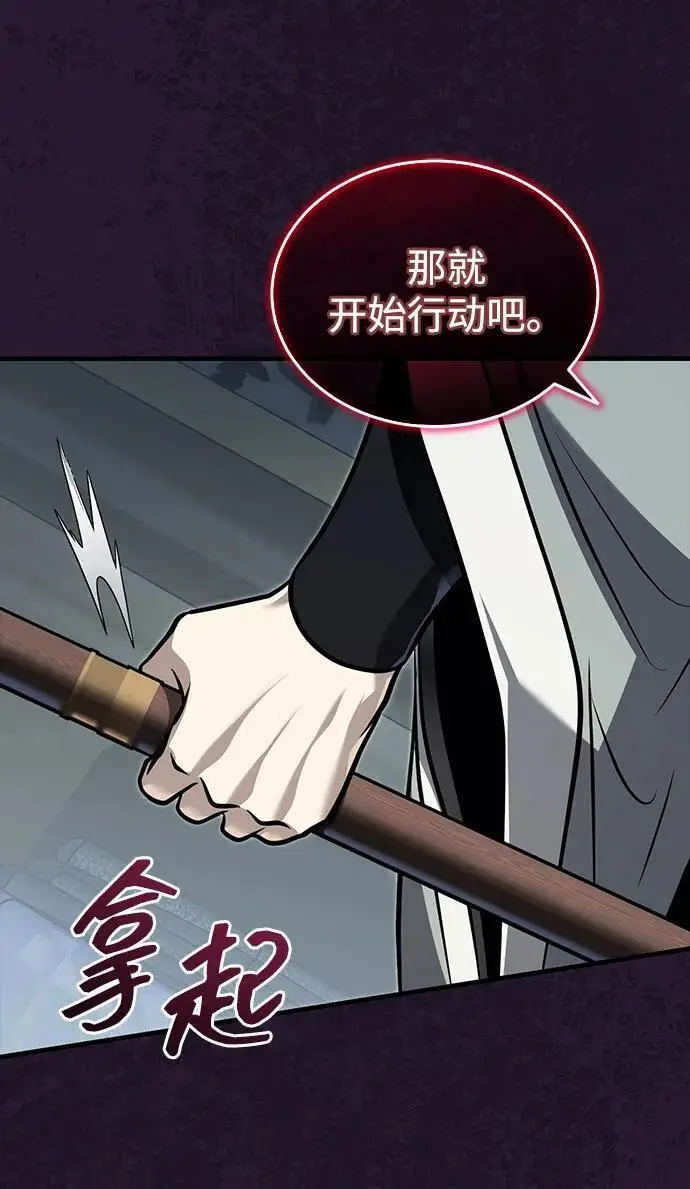 《武林世家绝症公子》[第71话] 先干掉再说…图60