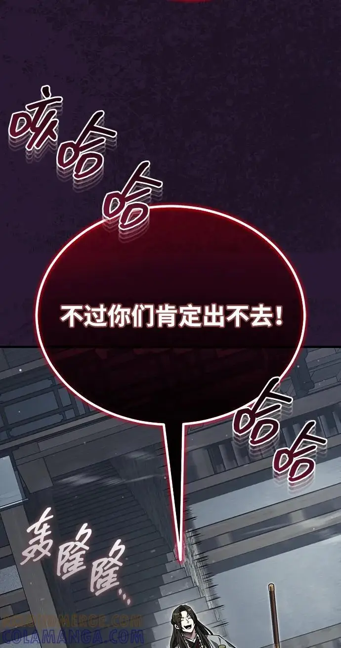 《武林世家绝症公子》[第71话] 先干掉再说…图64