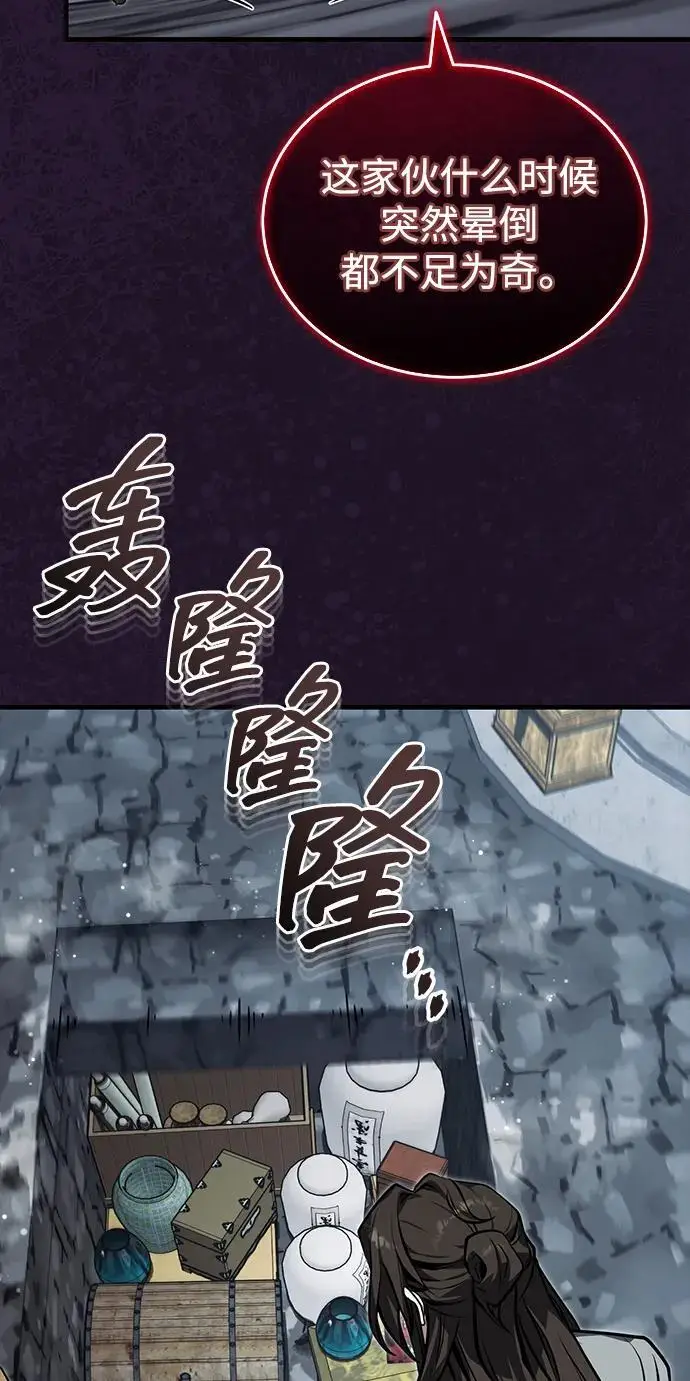 《武林世家绝症公子》[第71话] 先干掉再说…图68