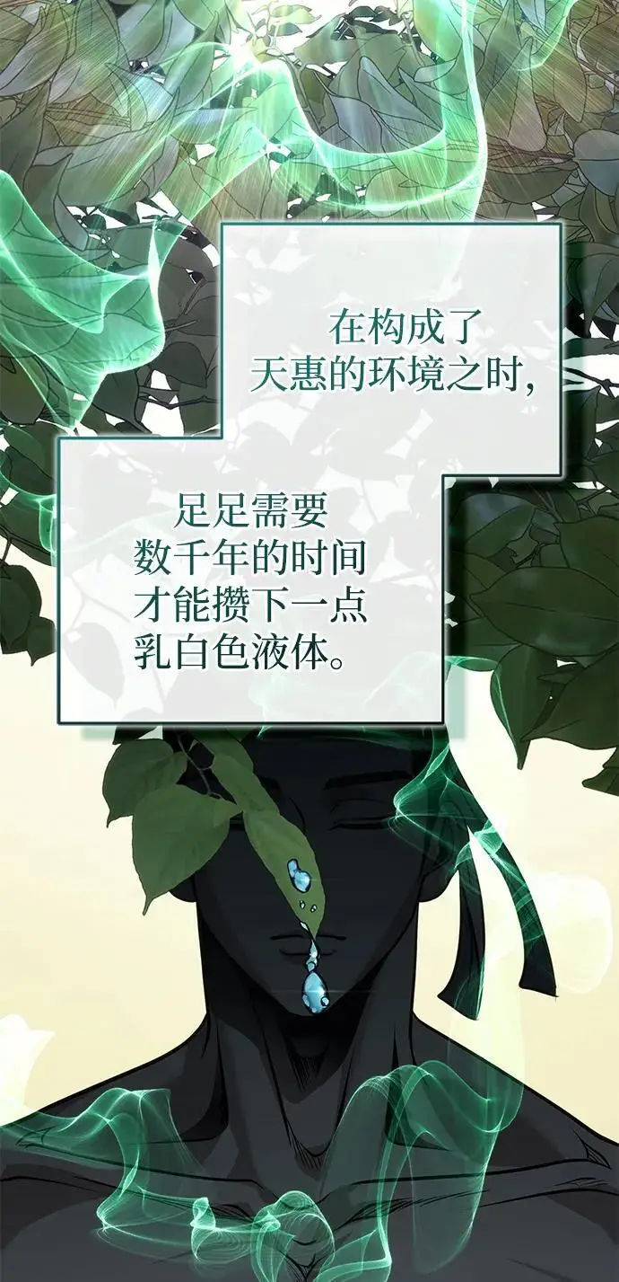 《武林世家绝症公子》[第71话] 先干掉再说…图75