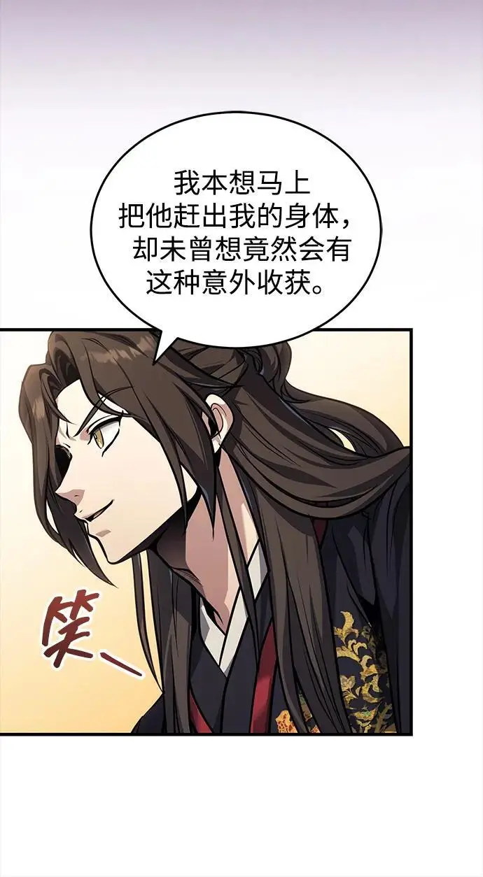 《武林世家绝症公子》[第71话] 先干掉再说…图81