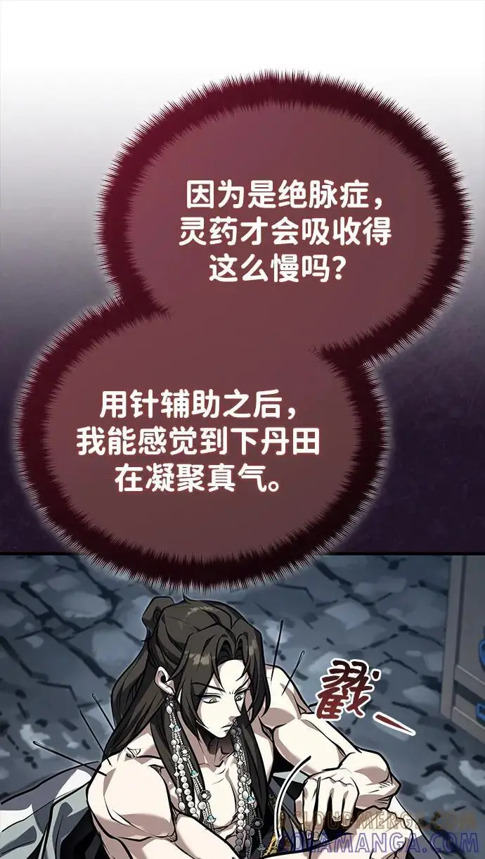 《武林世家绝症公子》[第71话] 先干掉再说…图82