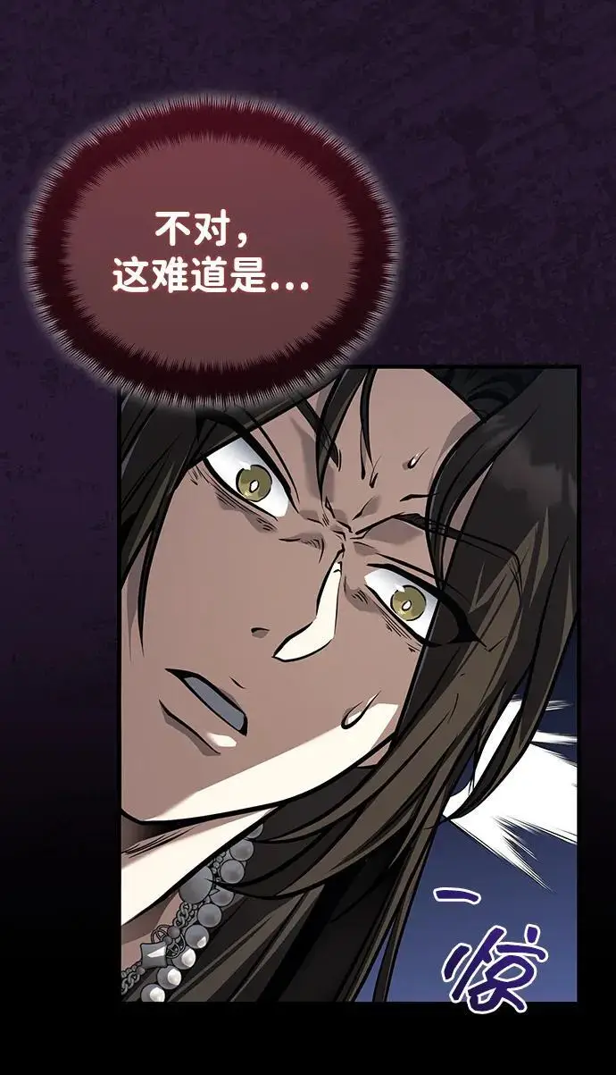 《武林世家绝症公子》[第71话] 先干掉再说…图84