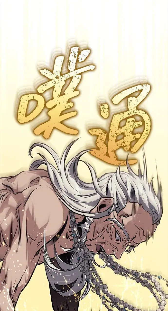 《武林世家绝症公子》[第71话] 先干掉再说…图87