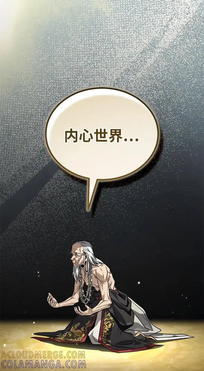 《武林世家绝症公子》[第71话] 先干掉再说…图91