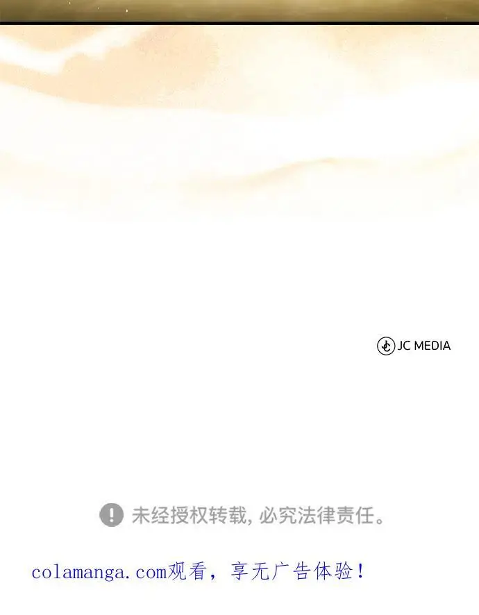 《武林世家绝症公子》[第71话] 先干掉再说…图92