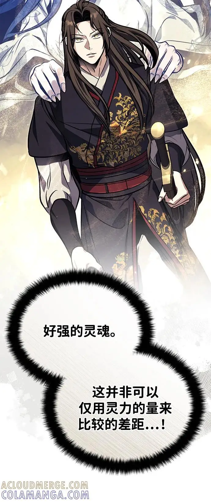 《武林世家绝症公子》[第72话] 那就该跟他们告别了图10