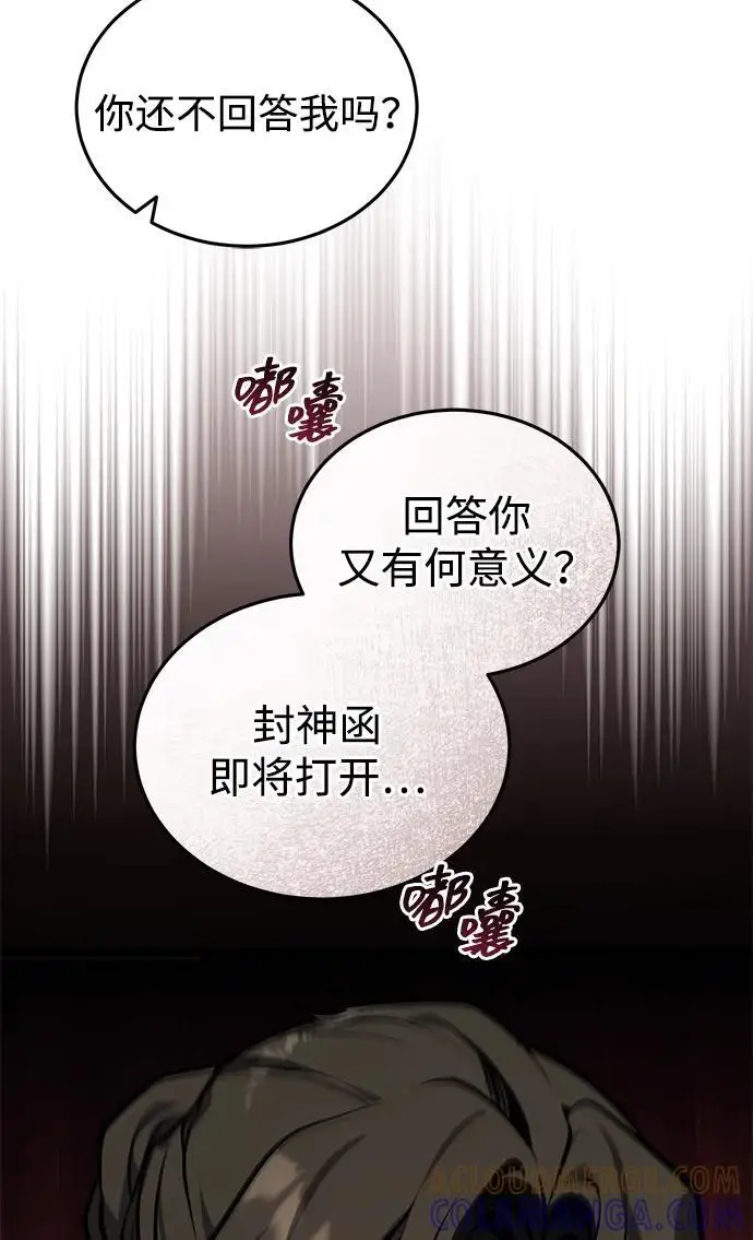 《武林世家绝症公子》[第72话] 那就该跟他们告别了图16