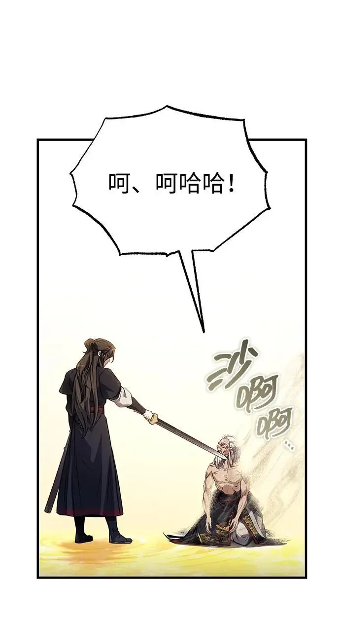 《武林世家绝症公子》[第72话] 那就该跟他们告别了图18