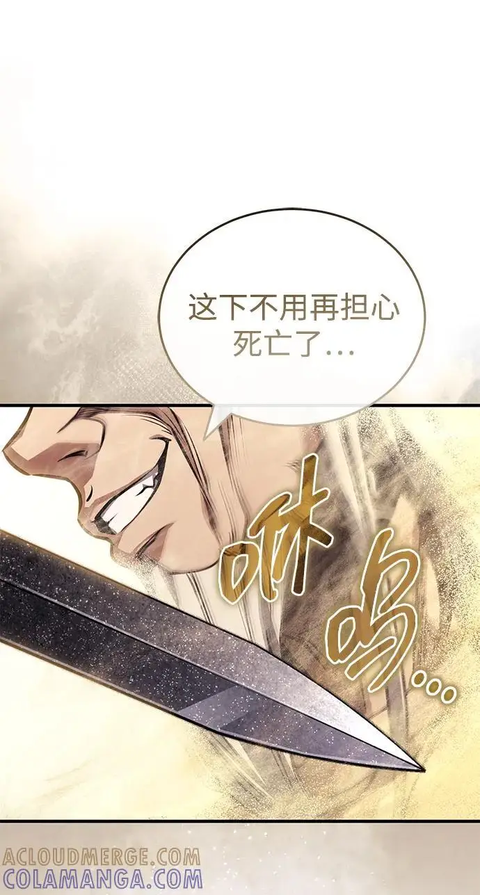 《武林世家绝症公子》[第72话] 那就该跟他们告别了图19