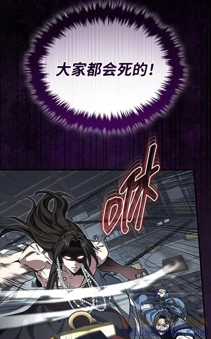 《武林世家绝症公子》[第72话] 那就该跟他们告别了图24