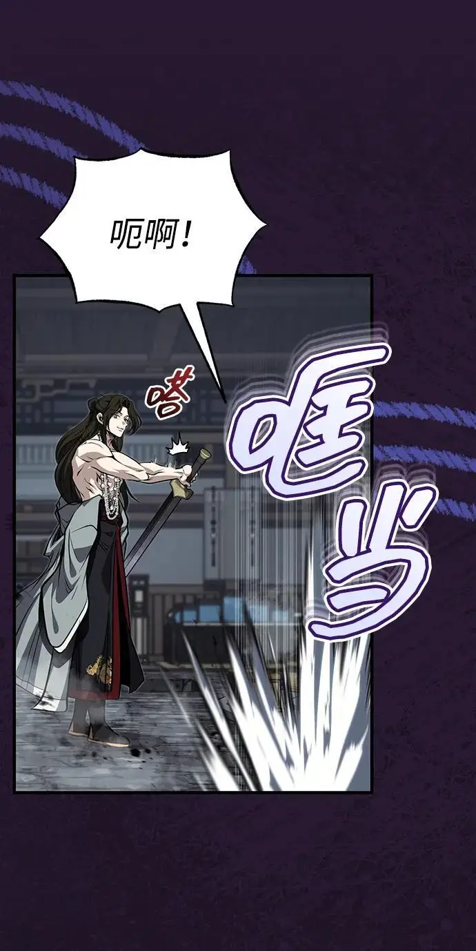 《武林世家绝症公子》[第72话] 那就该跟他们告别了图28