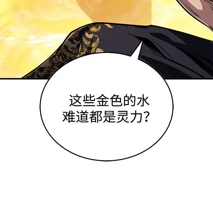 《武林世家绝症公子》[第72话] 那就该跟他们告别了图3