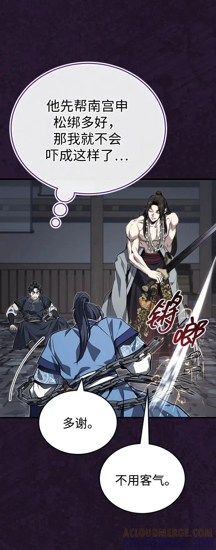 《武林世家绝症公子》[第72话] 那就该跟他们告别了图30