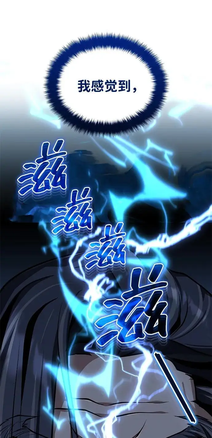《武林世家绝症公子》[第72话] 那就该跟他们告别了图37