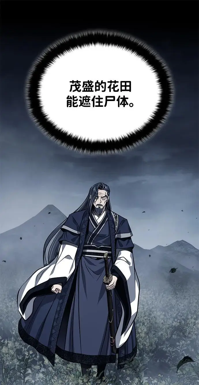 《武林世家绝症公子》[第72话] 那就该跟他们告别了图38