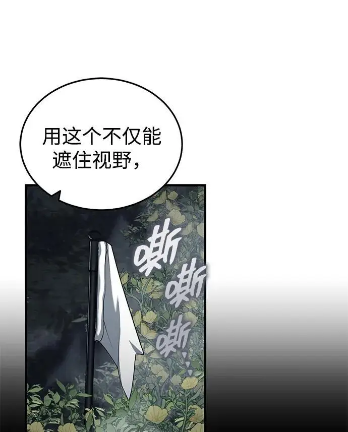 《武林世家绝症公子》[第72话] 那就该跟他们告别了图41