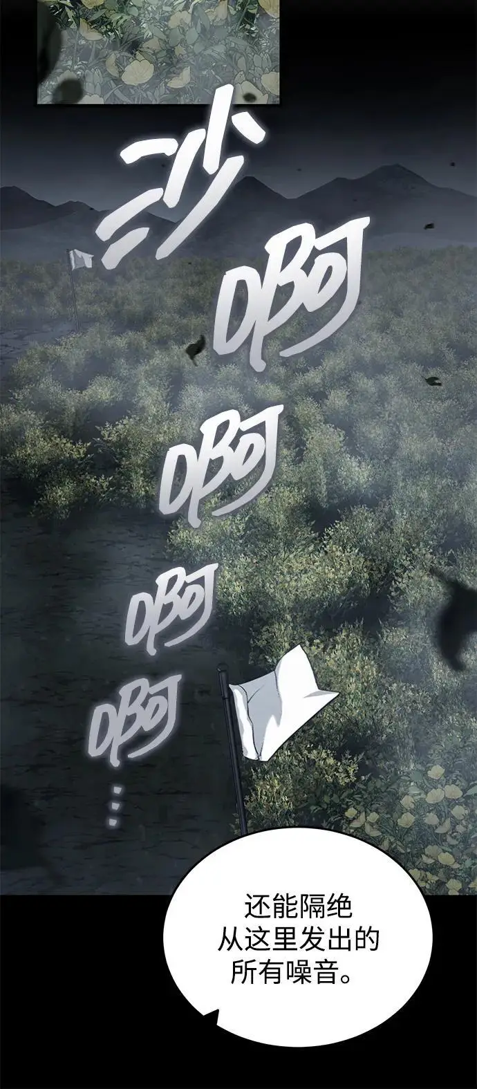 《武林世家绝症公子》[第72话] 那就该跟他们告别了图42