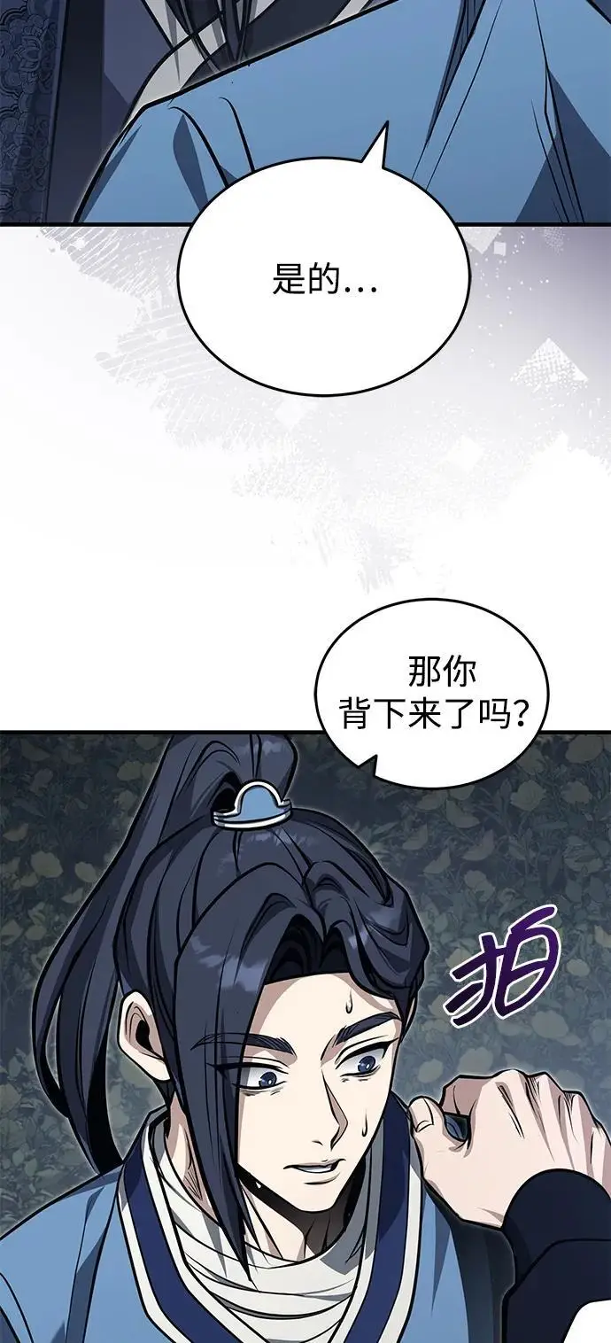 《武林世家绝症公子》[第72话] 那就该跟他们告别了图48